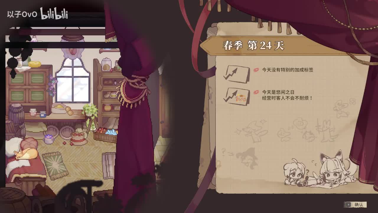 鸢尾战殿（BOSS燃花女神黛伦