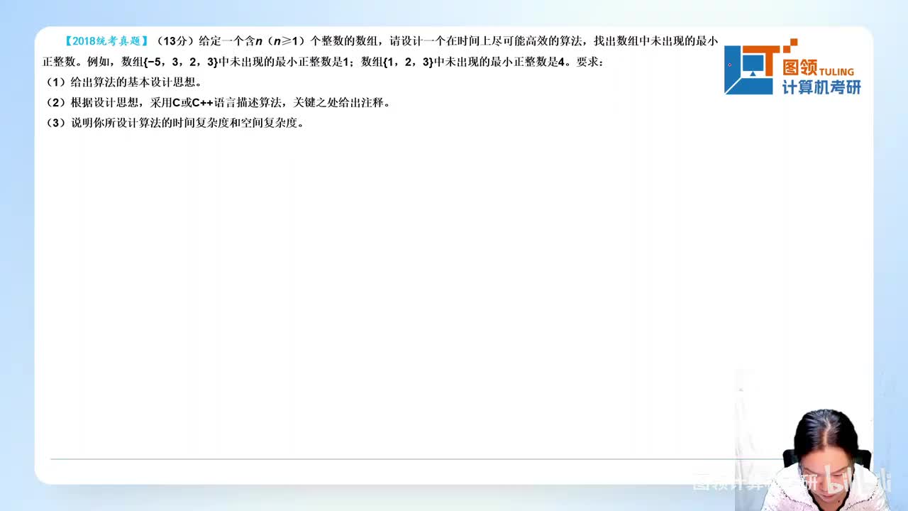 18年（41）数据结构-代码题