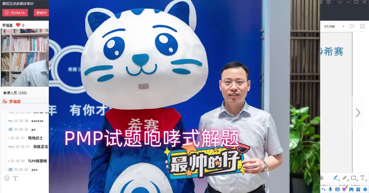 PMP试题咆哮式解题法06