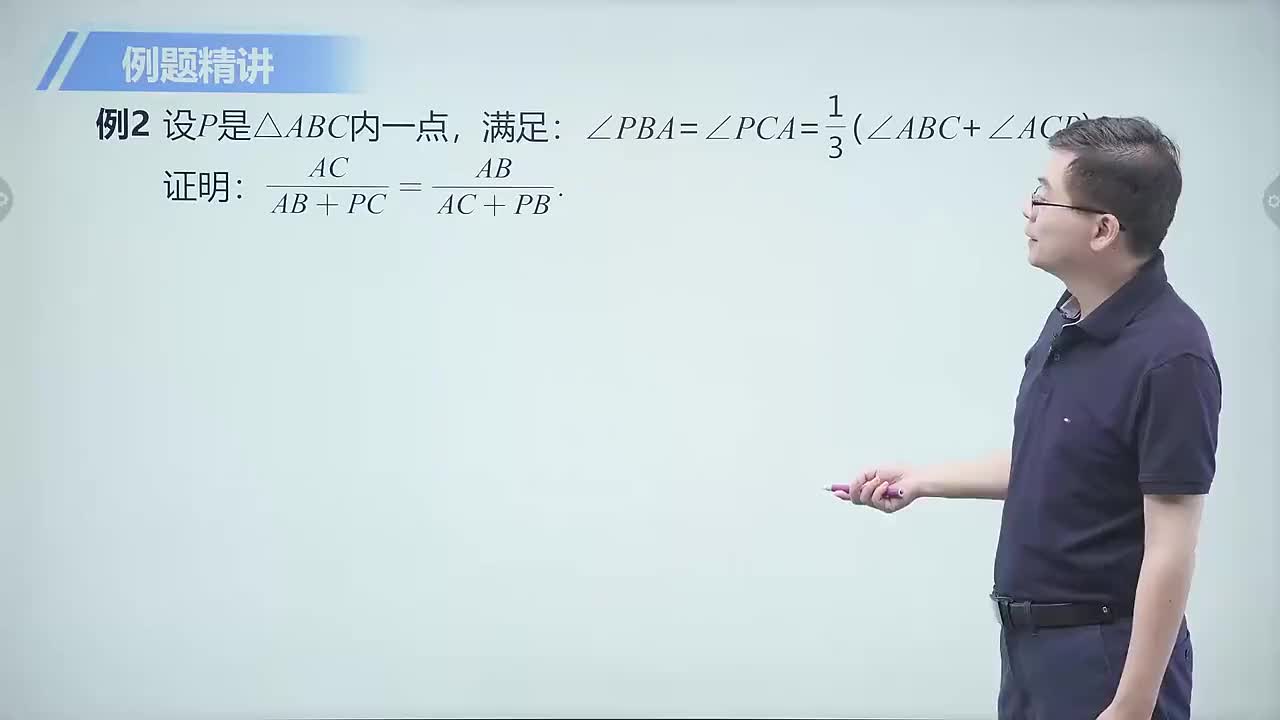 几何篇 3 利用相似第2节