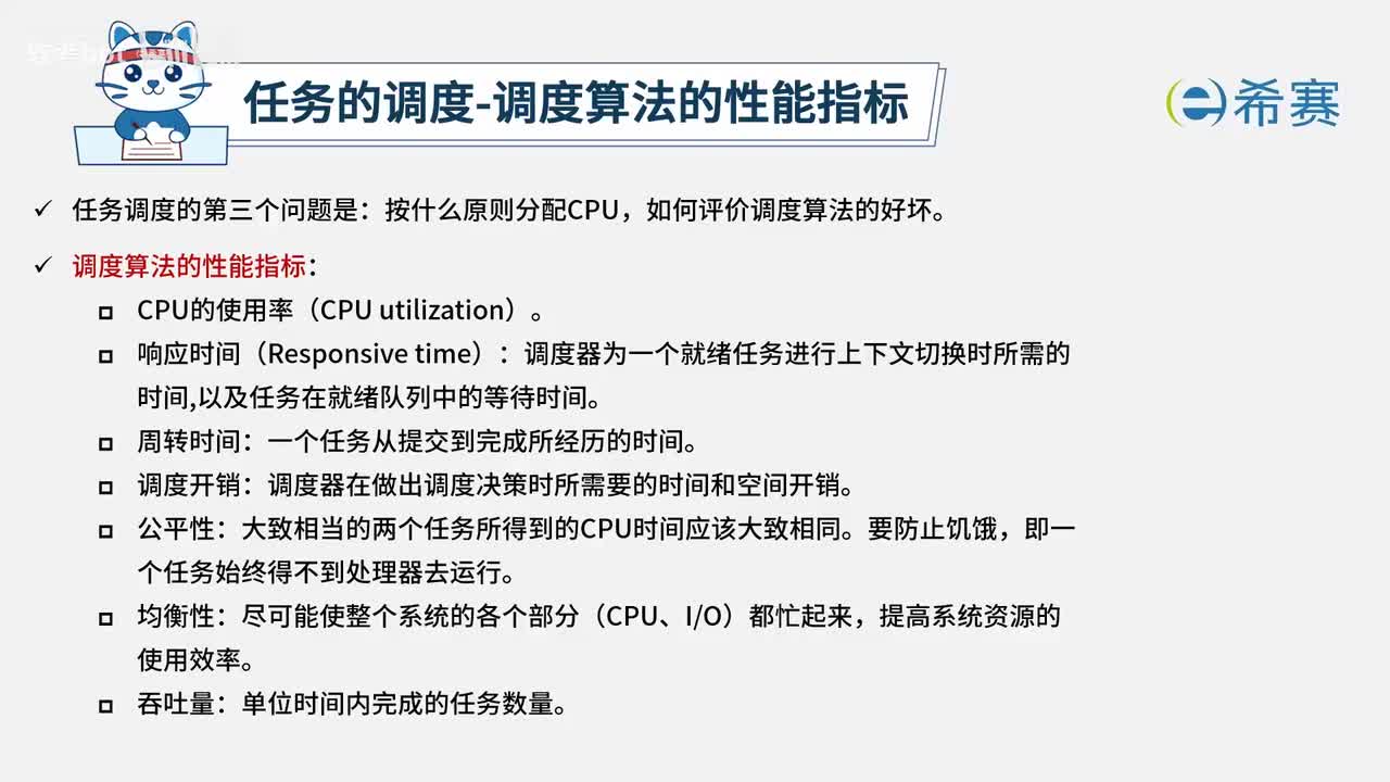 3.2.6. 进程管理06