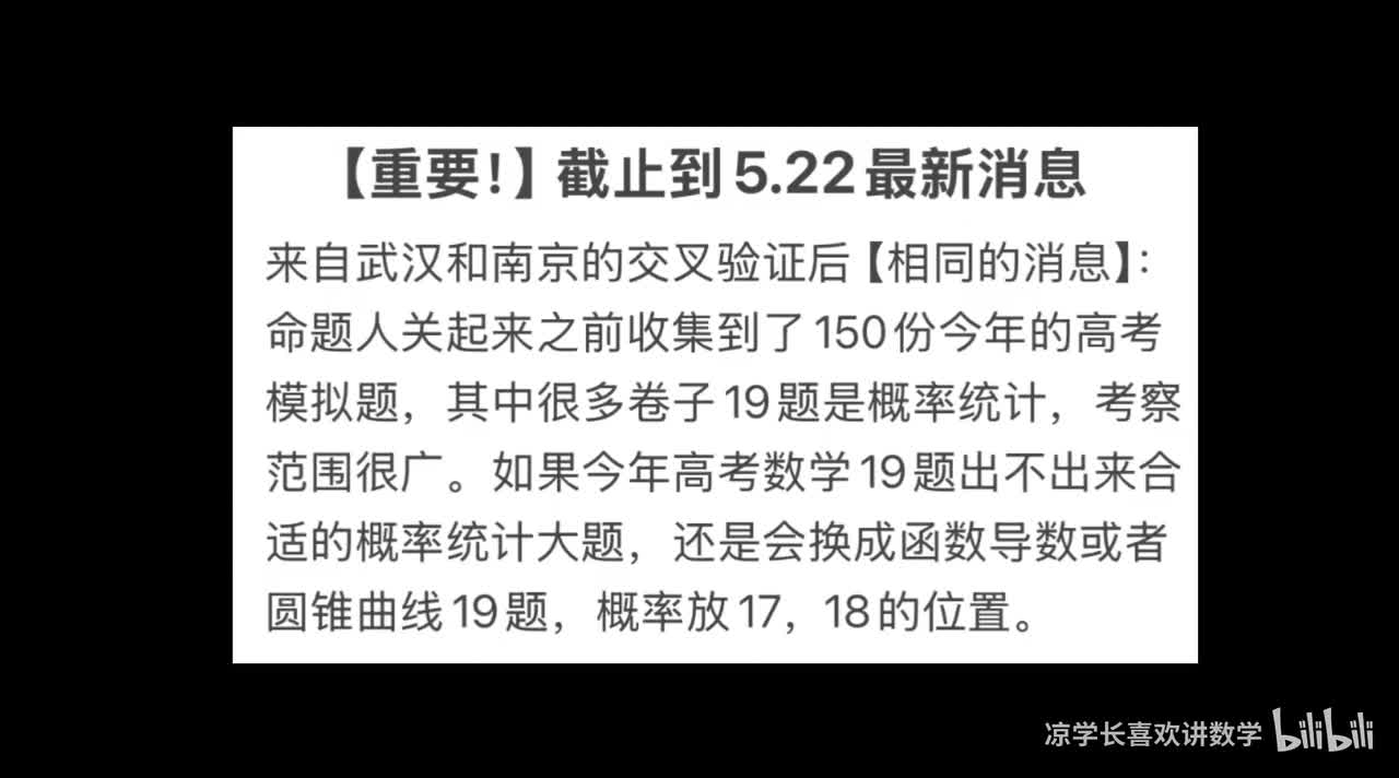 截止到5.22最新消息