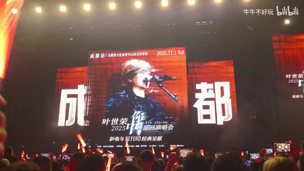 叶世荣成都演唱会PART1