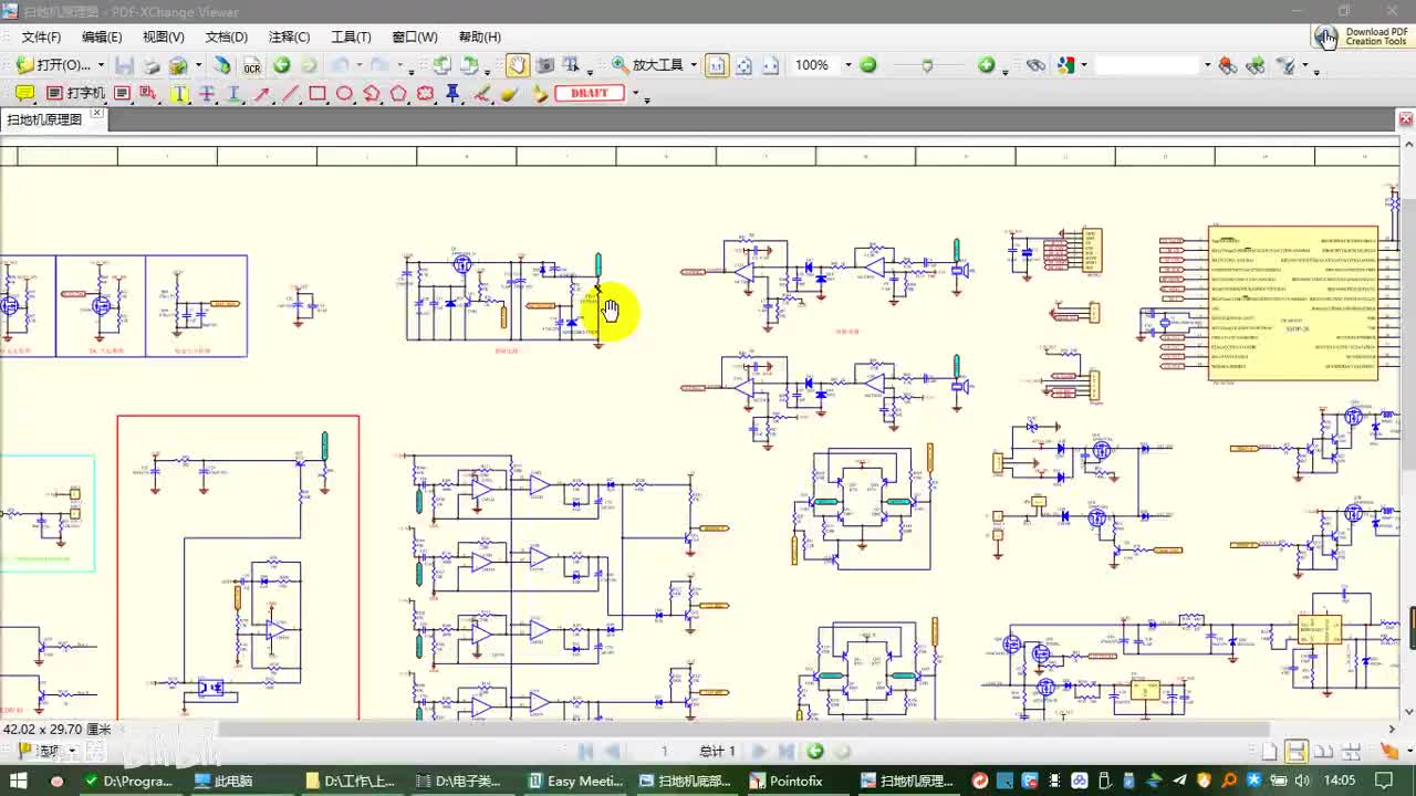 8.3扫地机电路分析2
