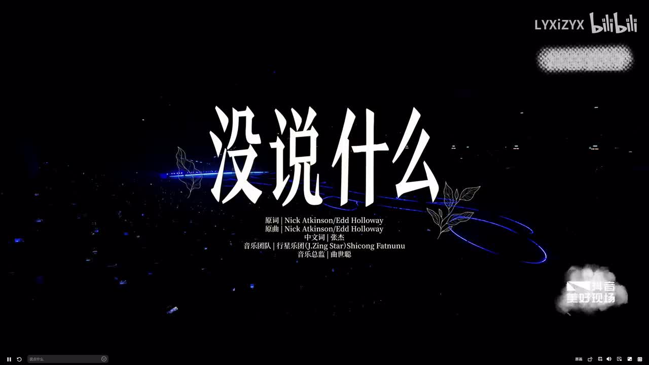 12.31 7 没说什么