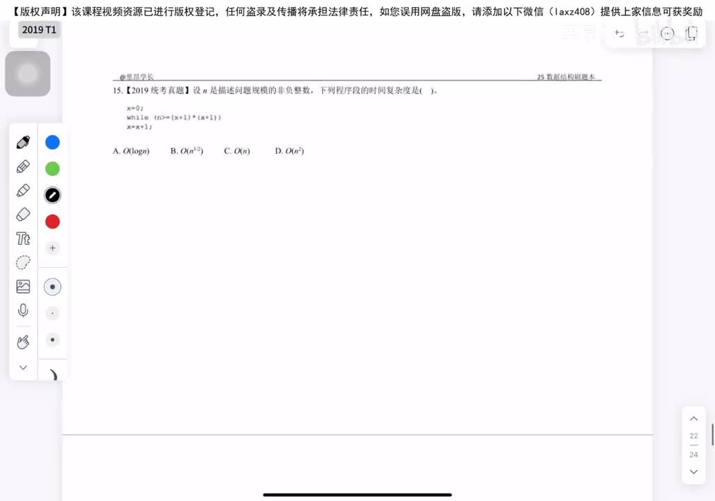 2019年 选择题T1-11