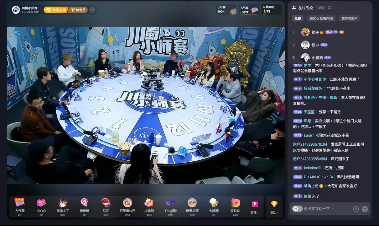 第三局：机械狼通灵师 曾同学銀水通灵师 老过客机械平民