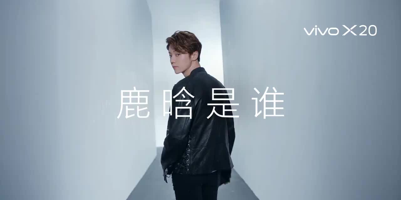 vivo X20 系列广告（2）