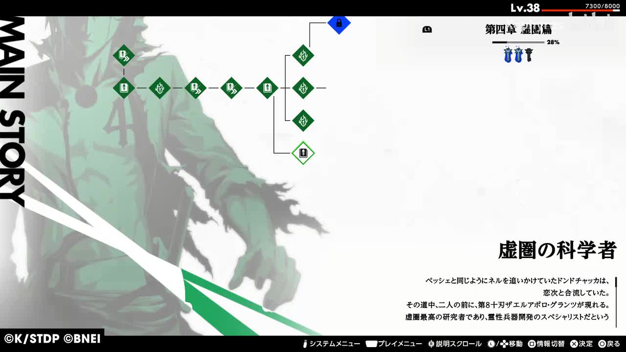 【第四章 虚圏篇】虚圏の科学者