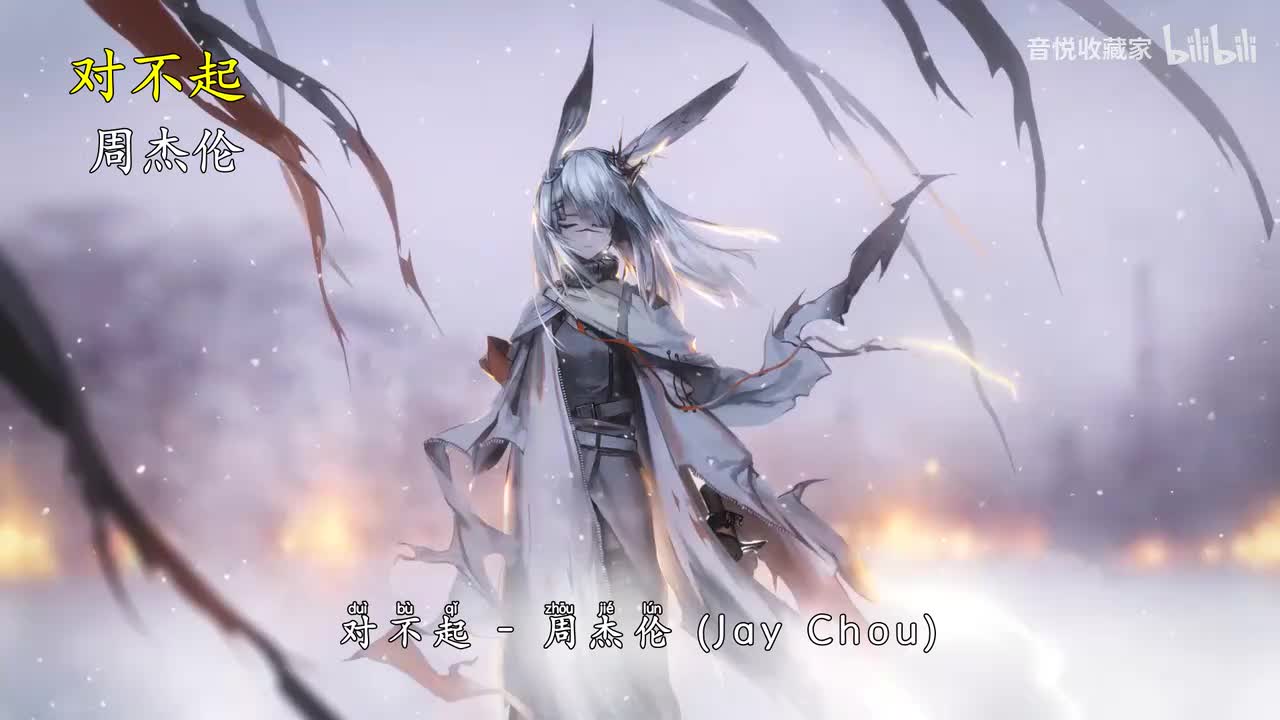 对不起