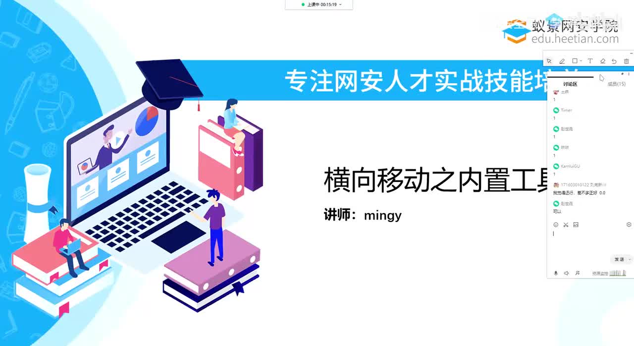 横向移动_内置工具横向移动-上