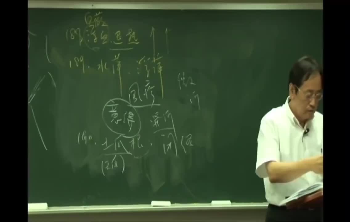 41_第4章 中经10：地榆、海藻、泽兰、防己、款冬花