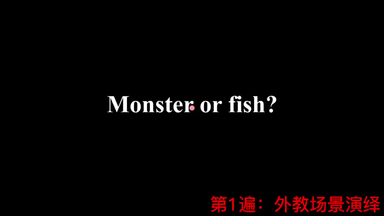 【新概念2】Lesson 82 Monster or fish