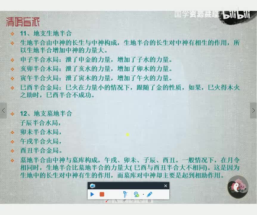 8-9第五章视频上