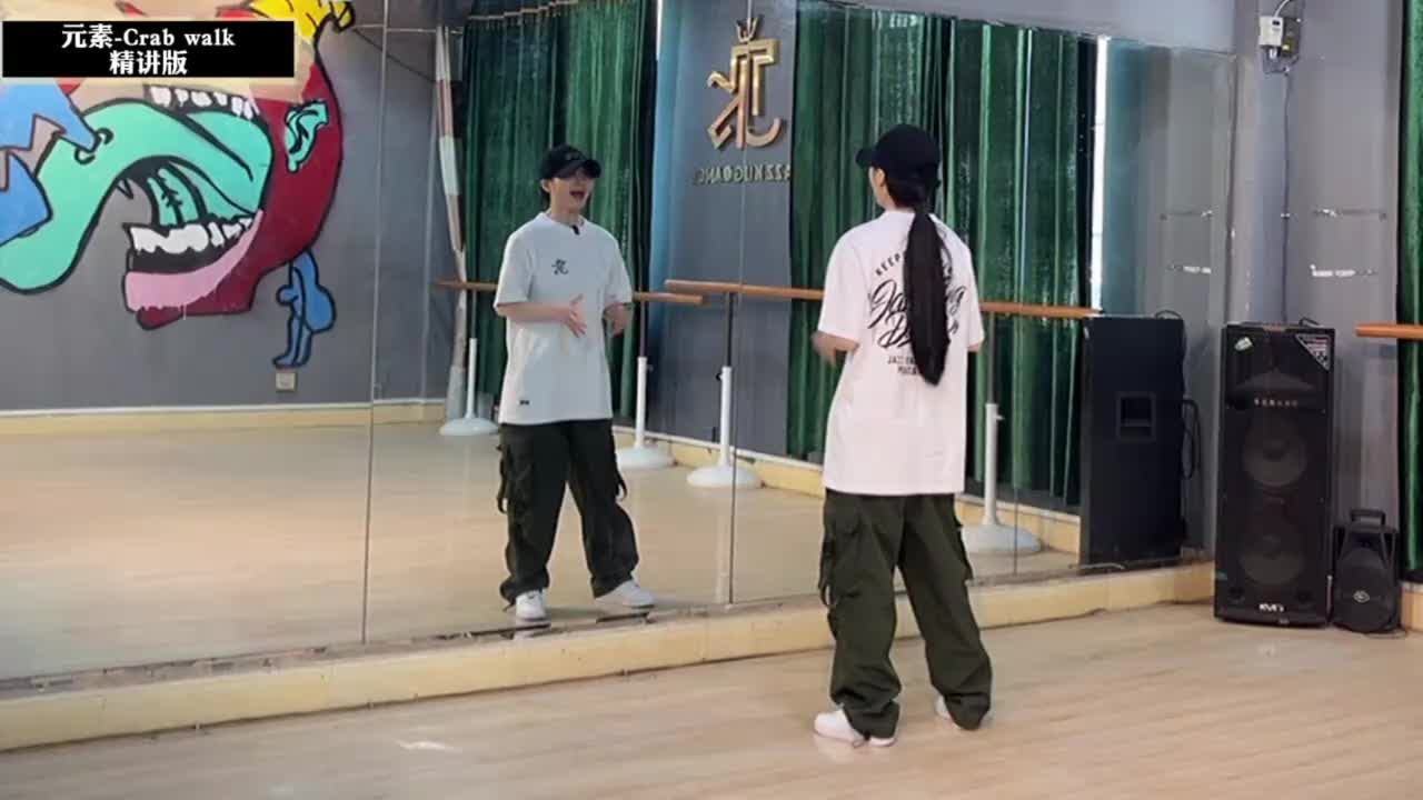 第074节Crab walk精讲版