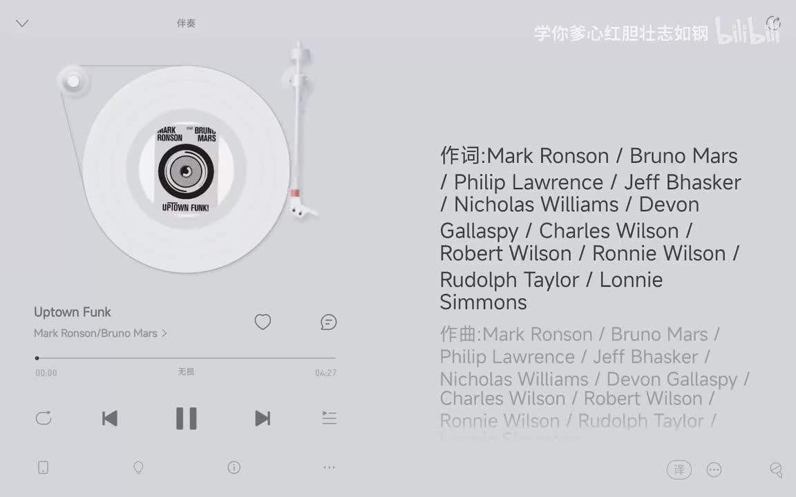 和声伴奏 Mark Ronson Bruno Mars - Uptown Funk