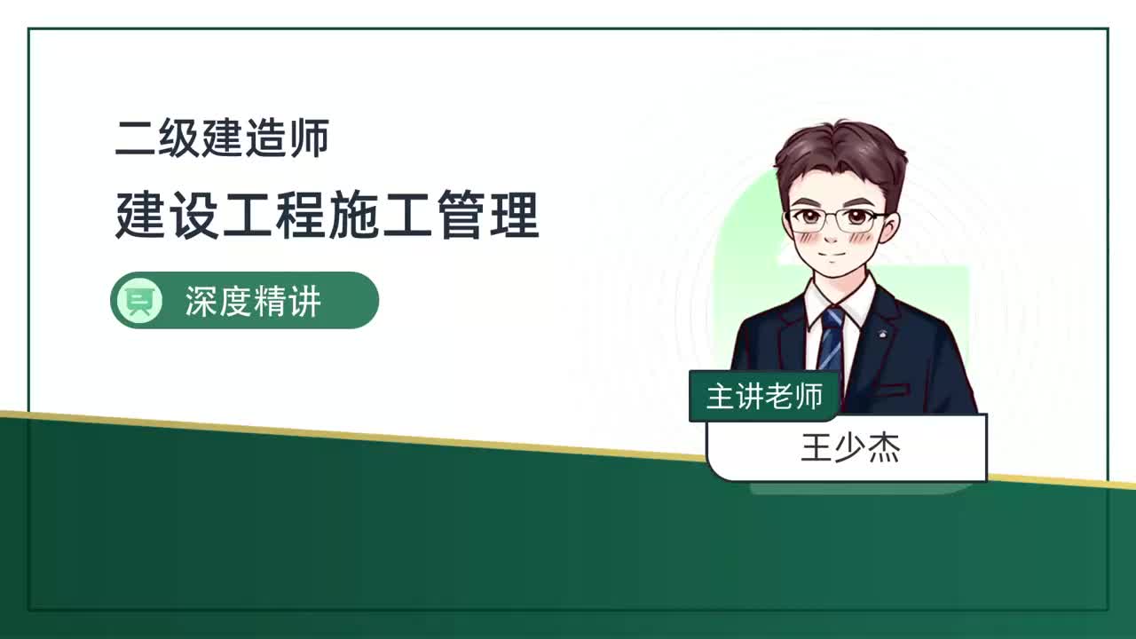 68-第6章-6.3-专项施工方案及施工安全技术管理（三）