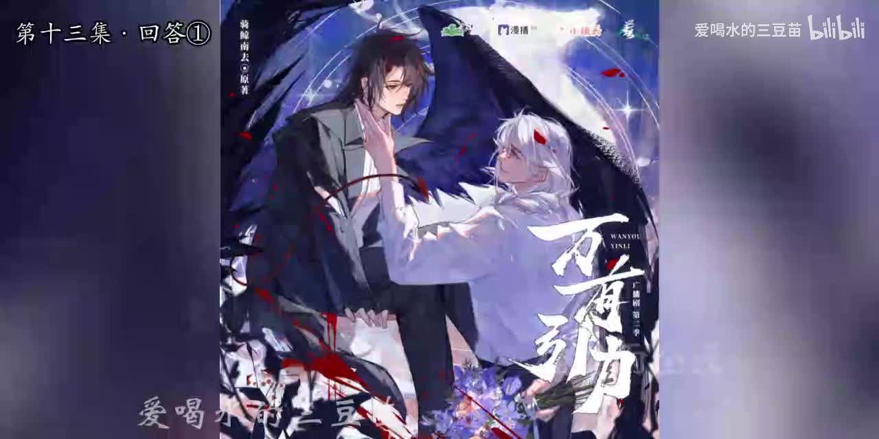 万有引力第二季-13