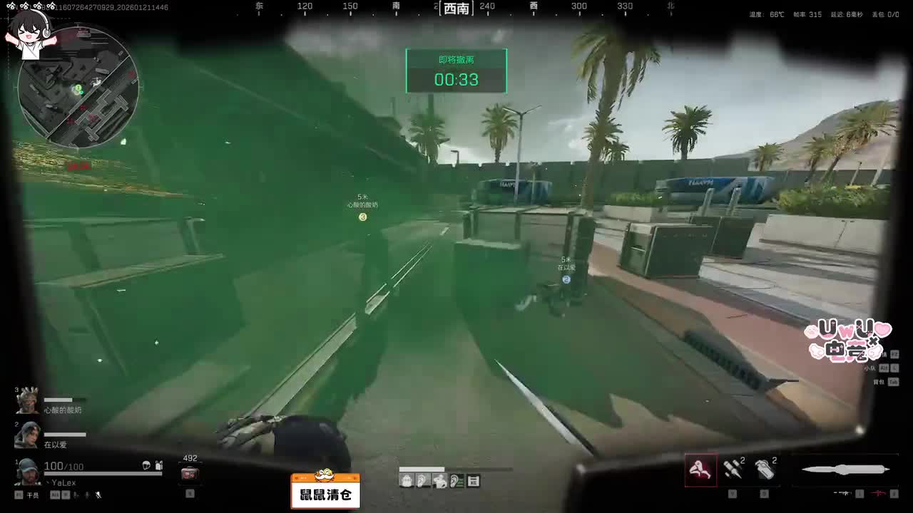 YaLex（三角洲行动）2026-01-21T14_47_03