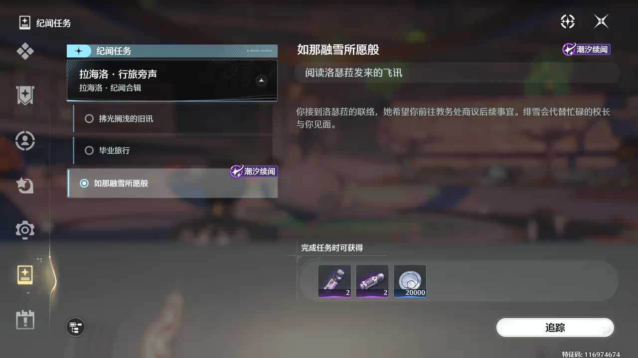 【潮汐续闻】如那融雪所愿般