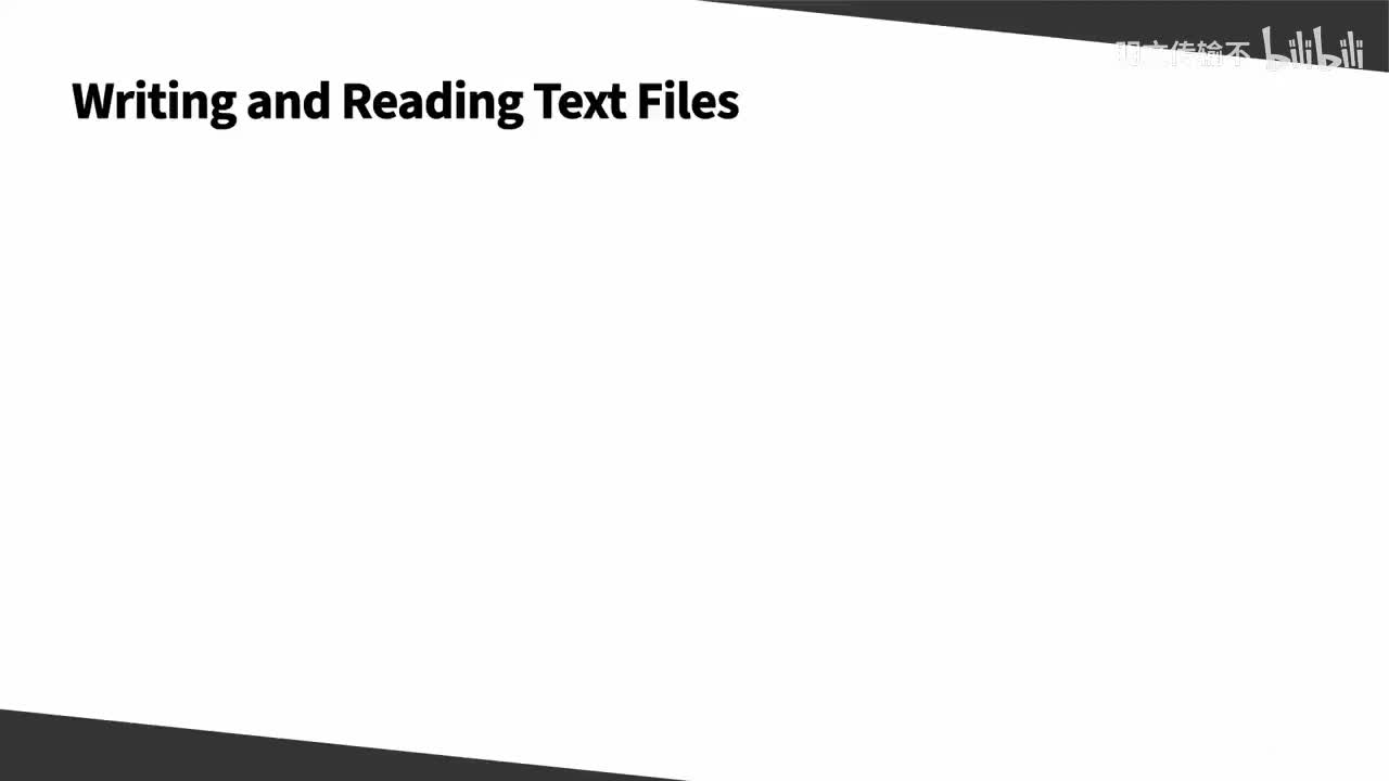 04_06 - 读写文本文件