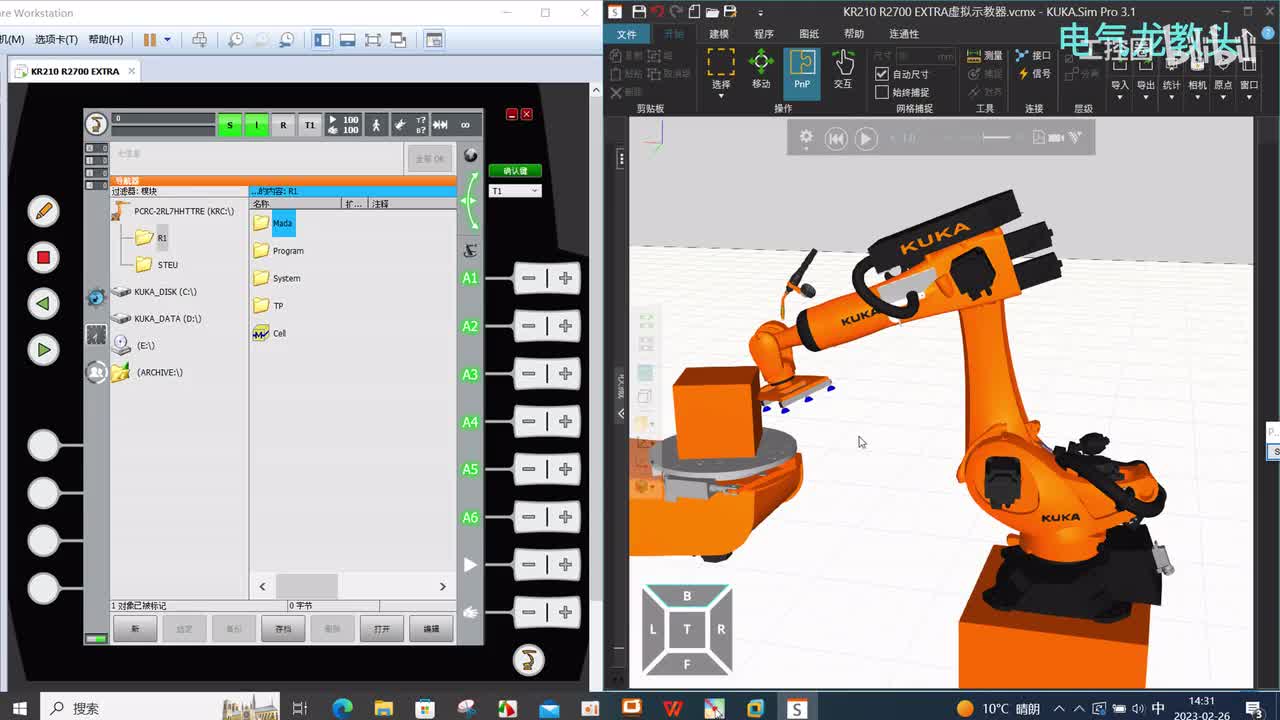5.2 全局坐标的应用