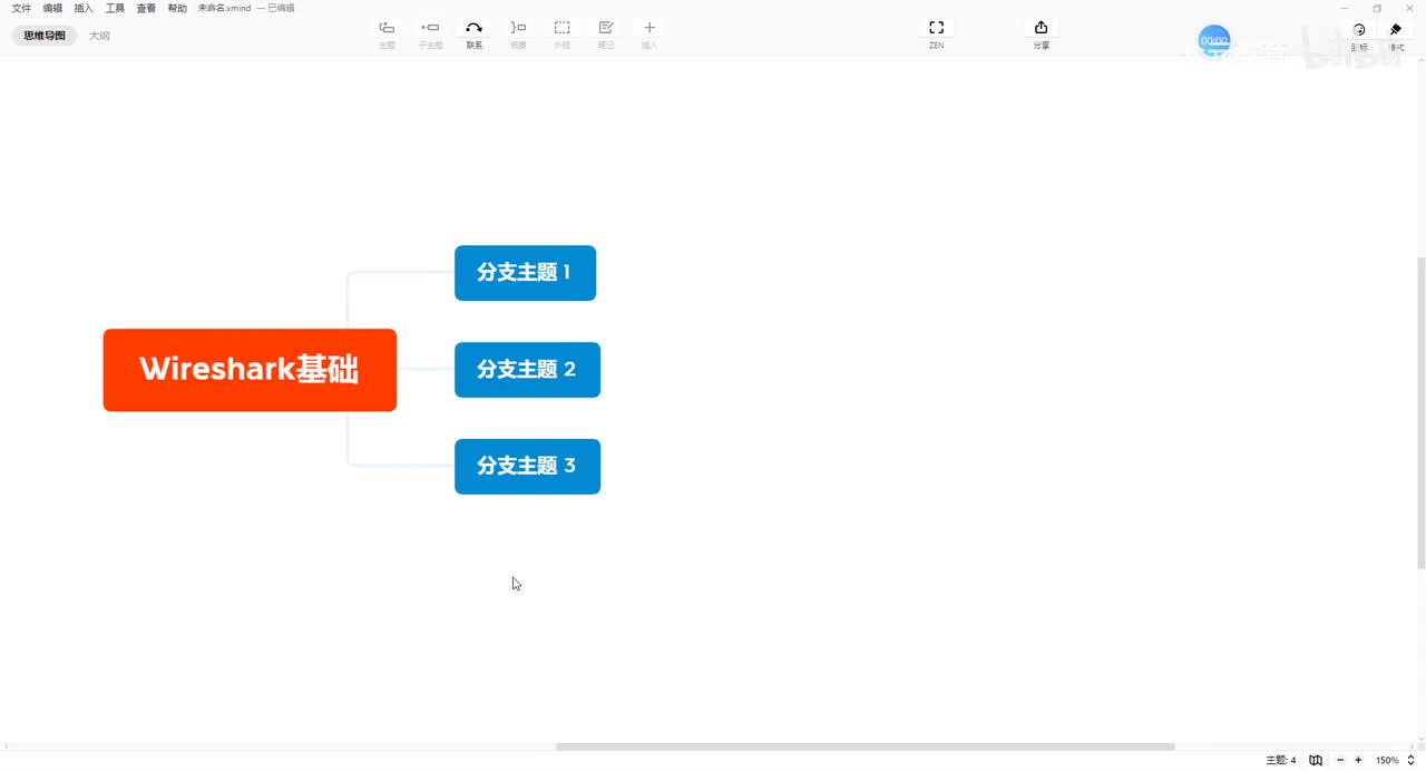 wireshark-01-抓包软件介绍