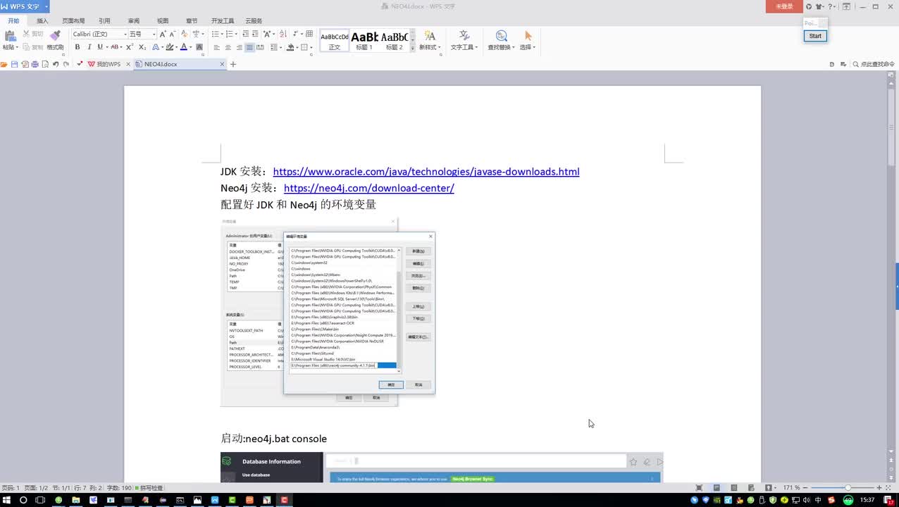 2-Neo4j数据库安装流程演示