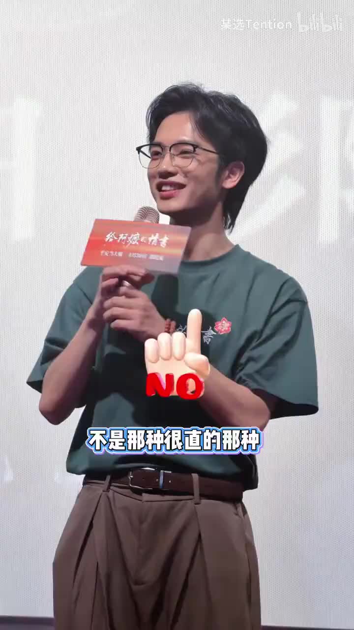 王彦桐 通过朝阳口音塑造木生角色