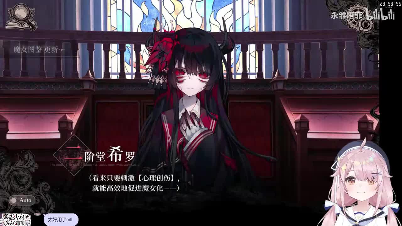 ③魔女审判（中）
