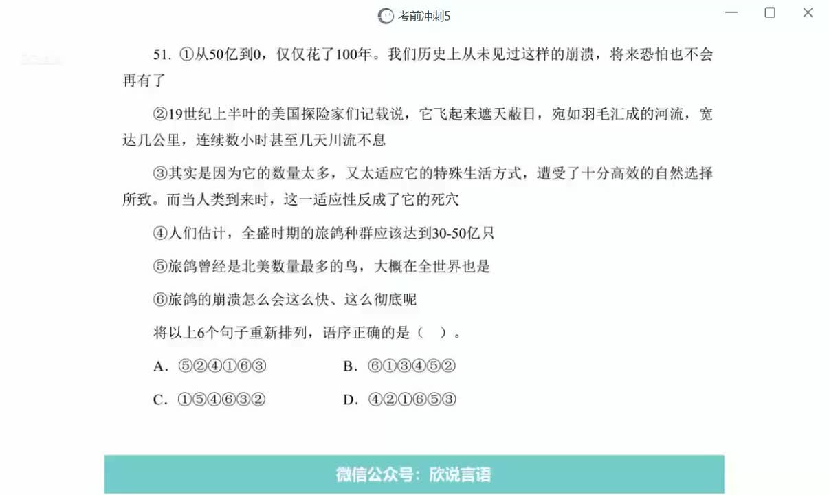 23-30_言语冲刺5下_高清 1080P