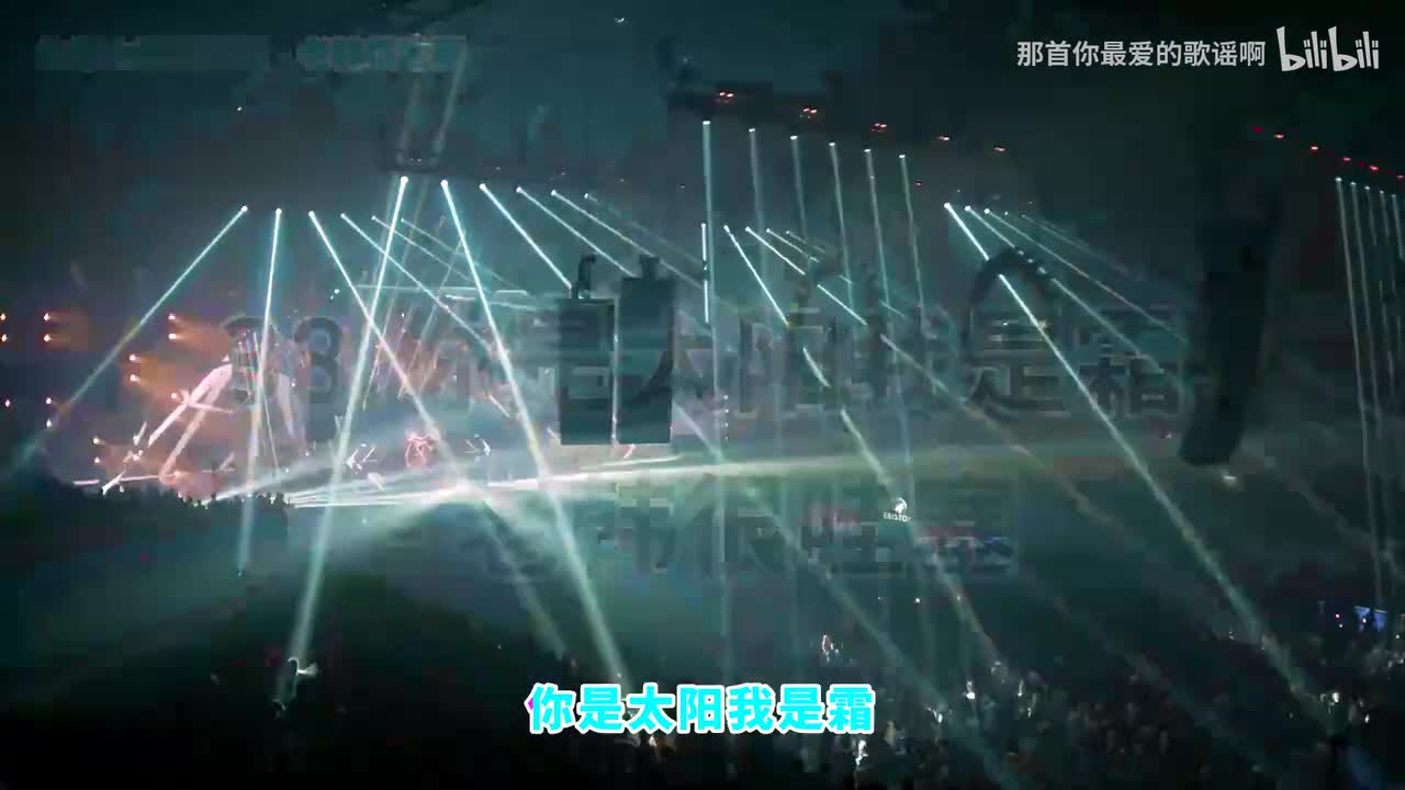 038. 你是太阳我是霜 - 老韩很哇塞