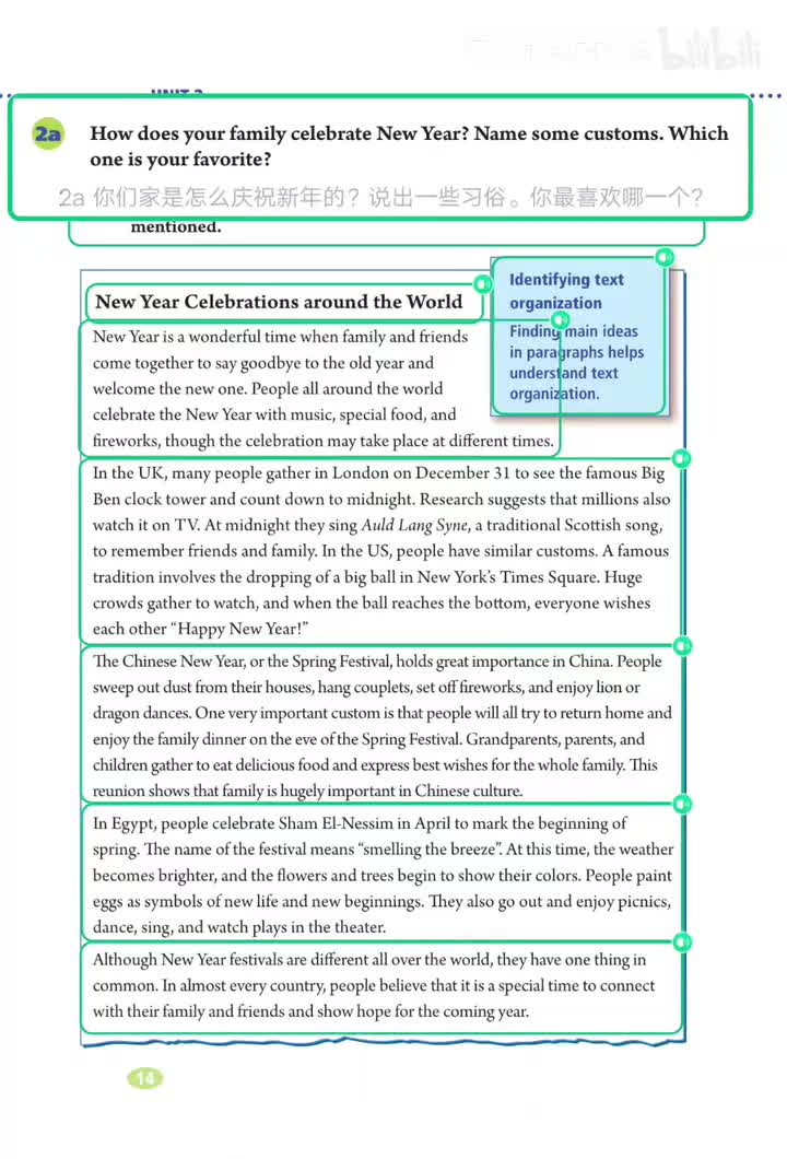 世界各地的新年庆祝活动(p.14)