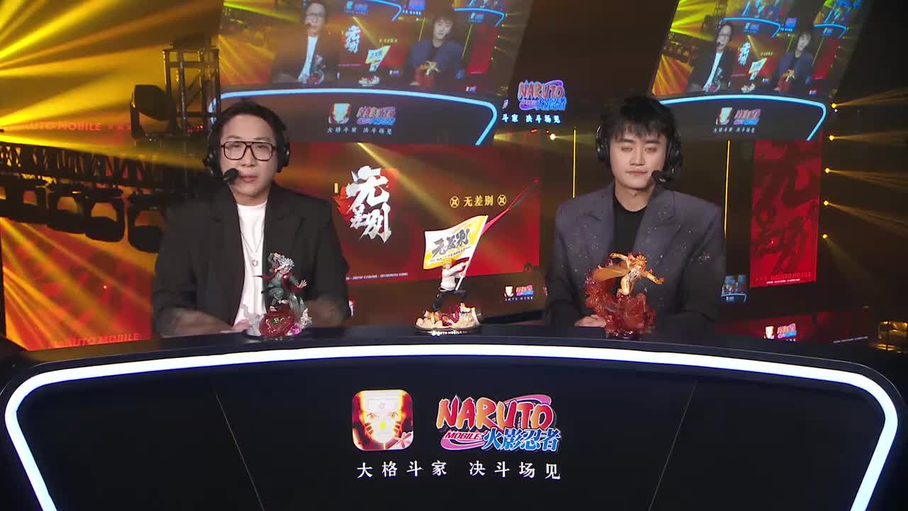 2025火影忍者秋季赛 败者组第二轮 尘埃 VS 荒芜