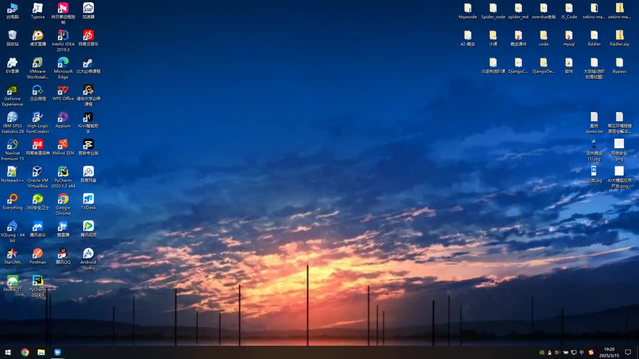 24 js逆向 非对称加密