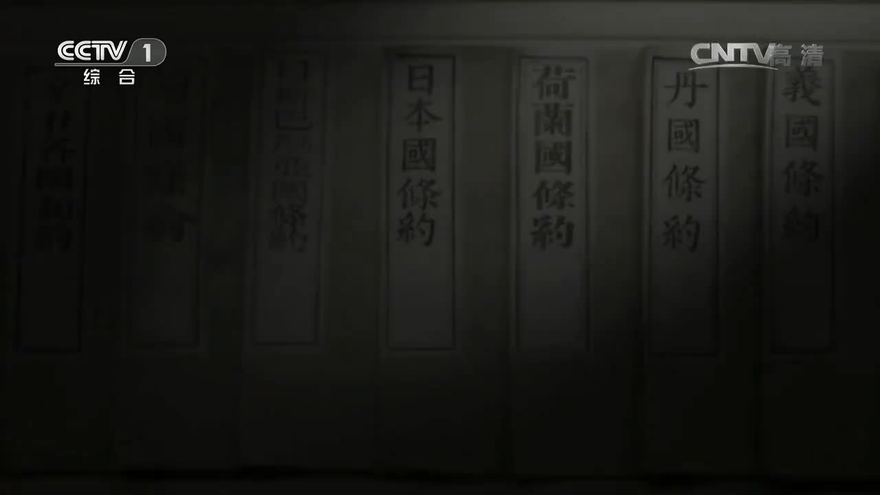 1.《孙中山先生》 第一集 矢志革命