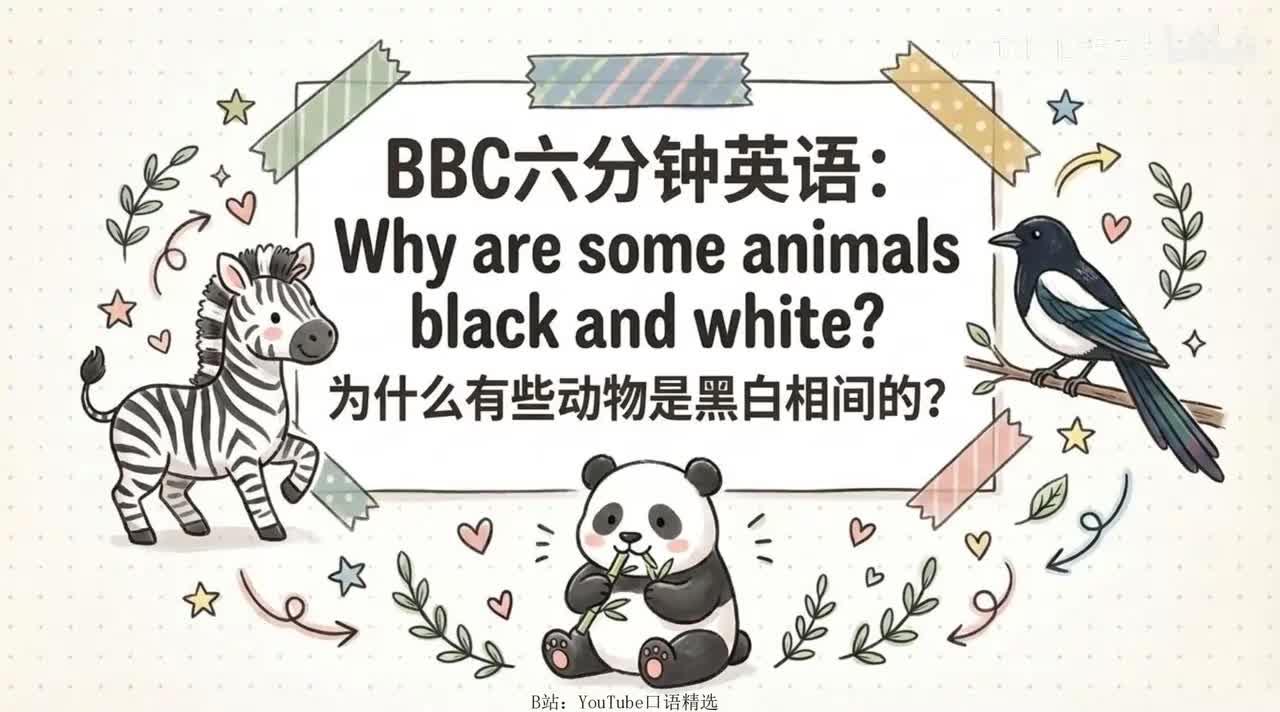 60、Why are some animals black and white