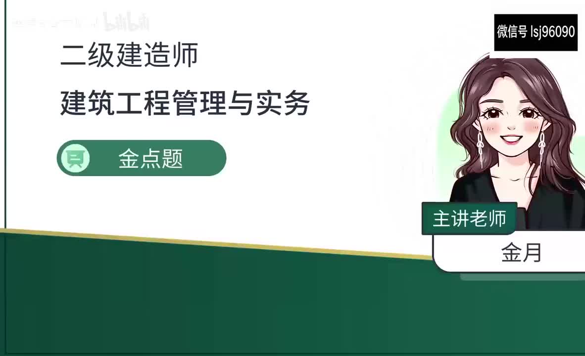 13-第2章-主要建筑工程材料性能与应用（五）