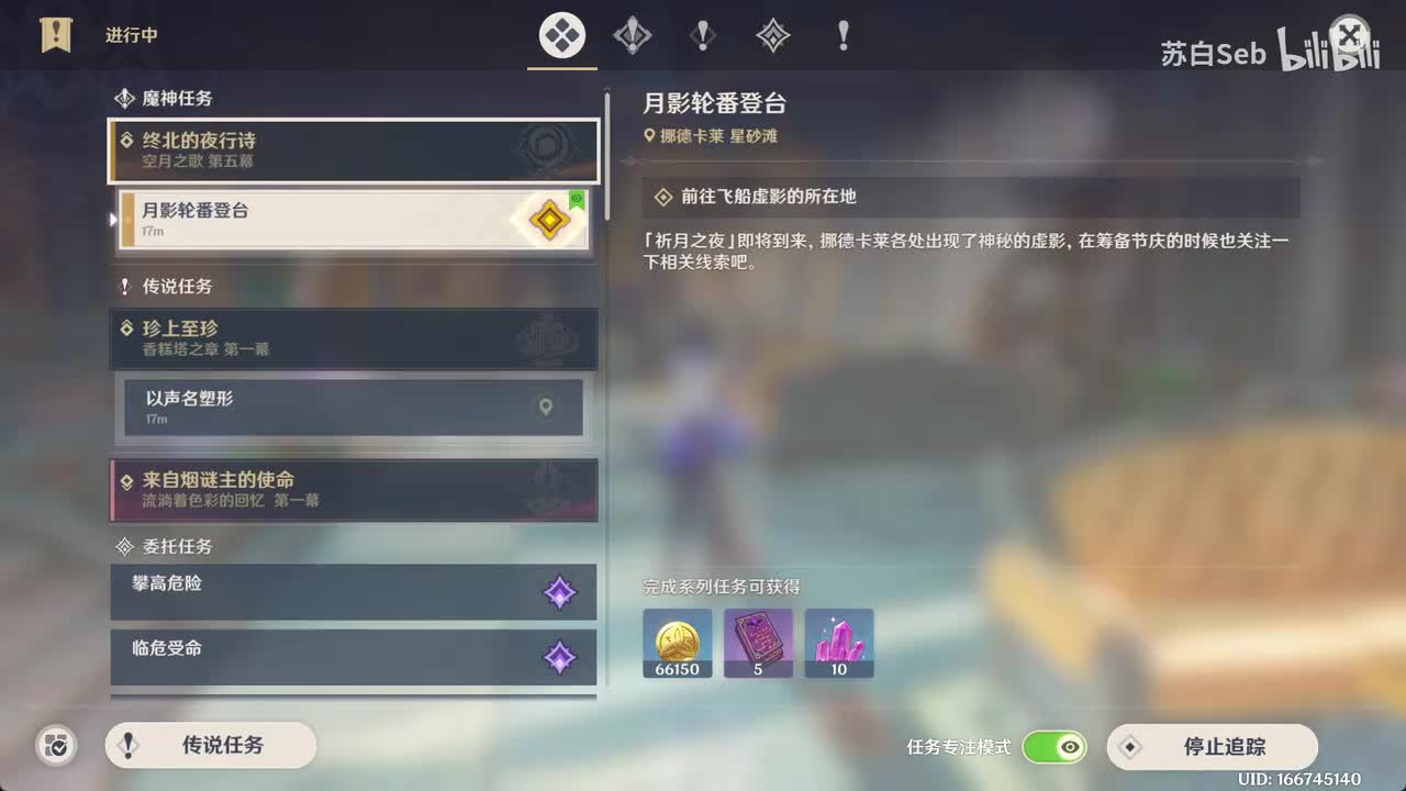 月影轮番登台（下）