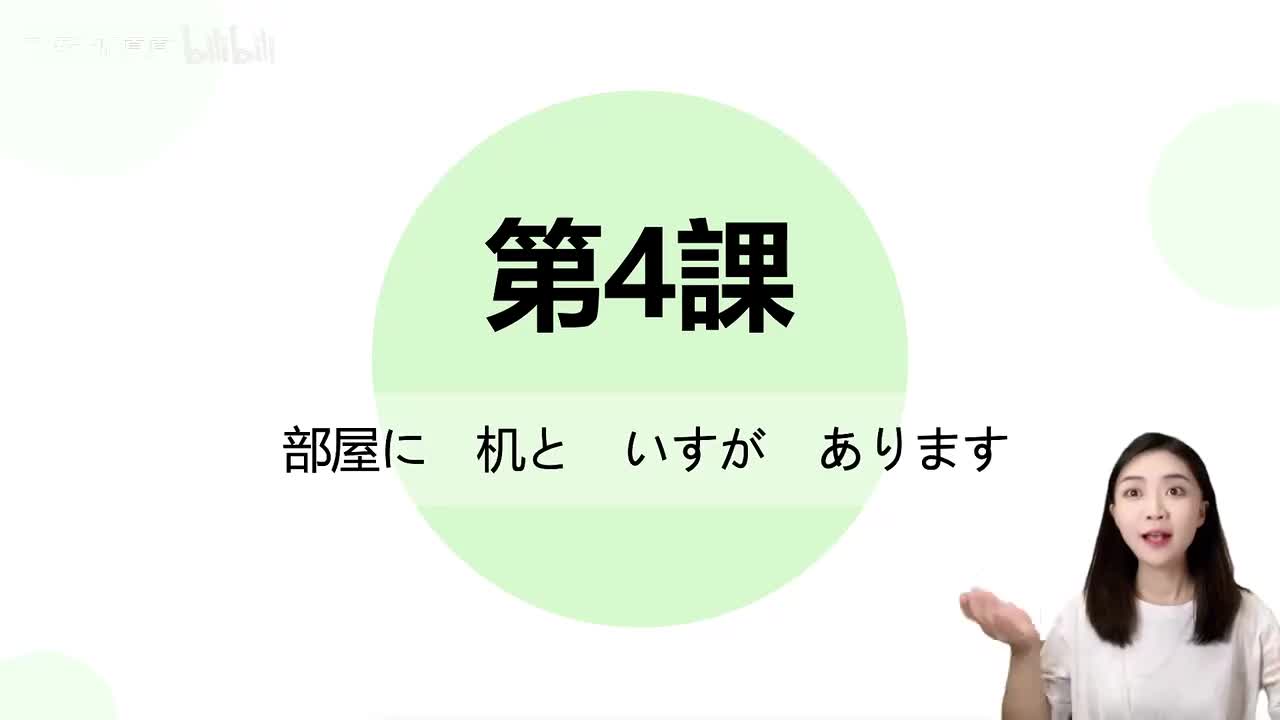 012第四课 【单词】