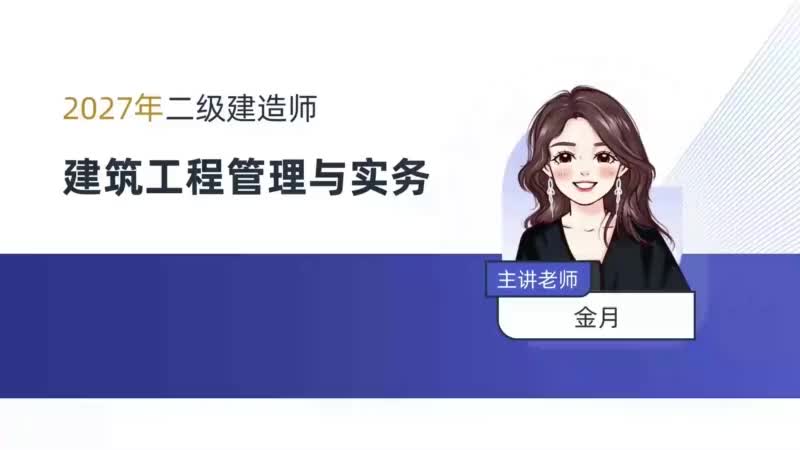 06.06-第1章-1.2-建筑结构设计与构造要求（一）