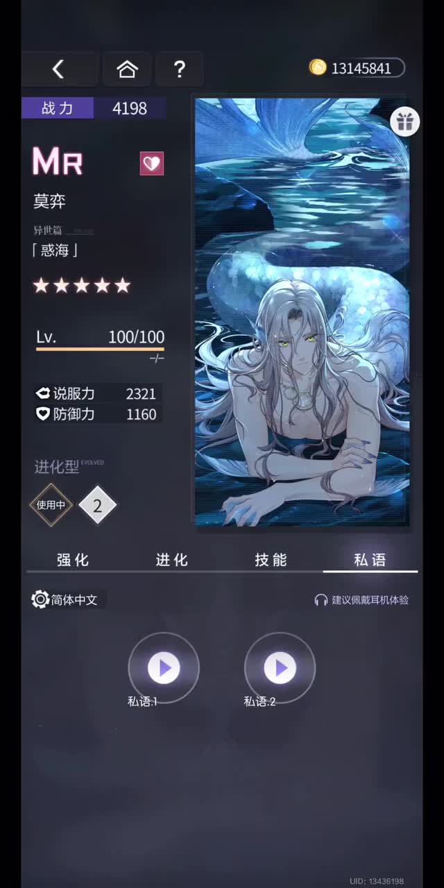 惑海（MR）2022.10.27