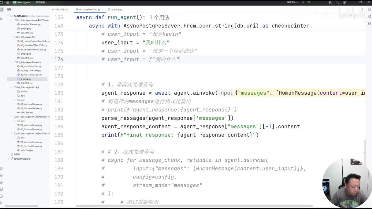 15、短期记忆与长期记忆原理