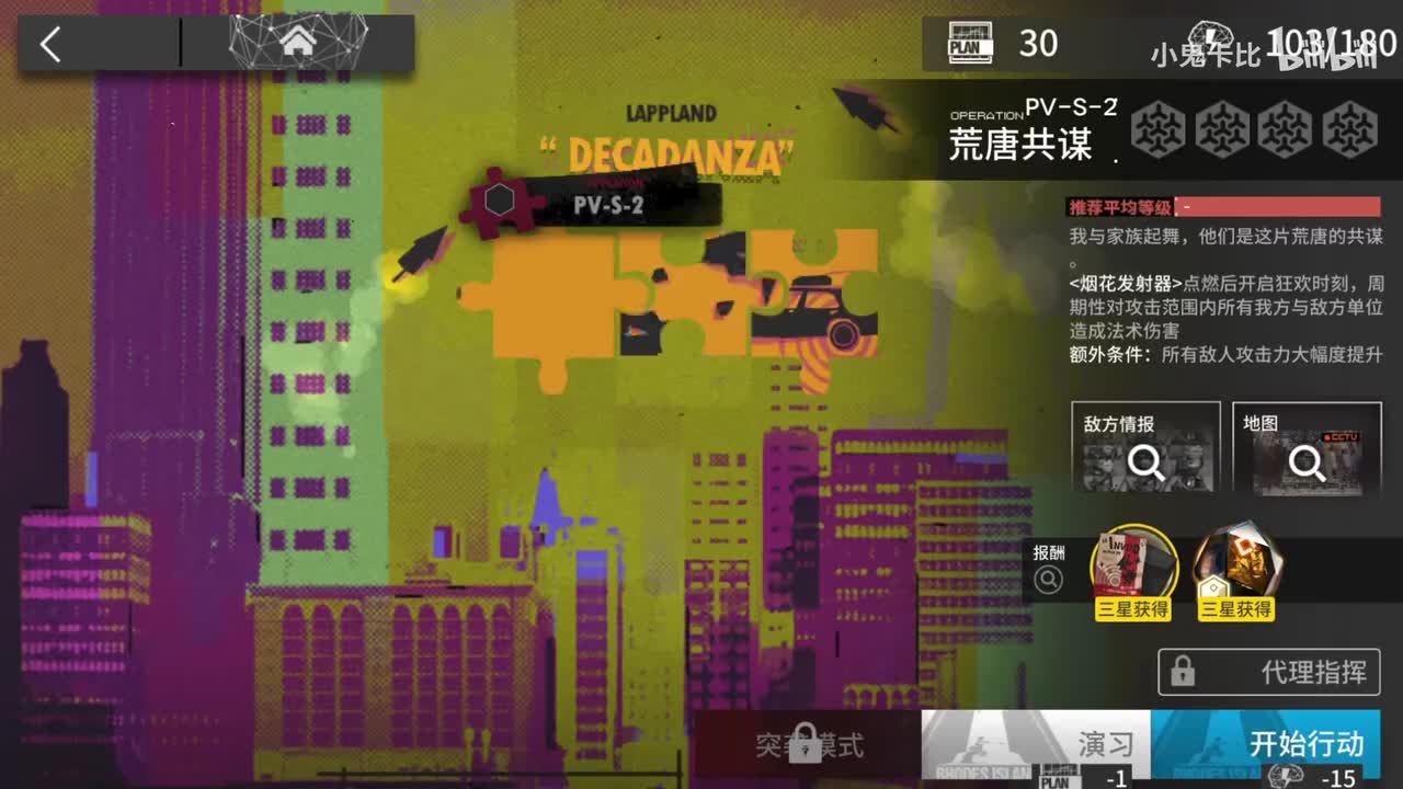 S2普通 挂机 老6星