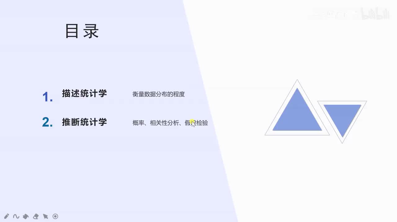 【统计基础】2. 集中趋势与离散趋势