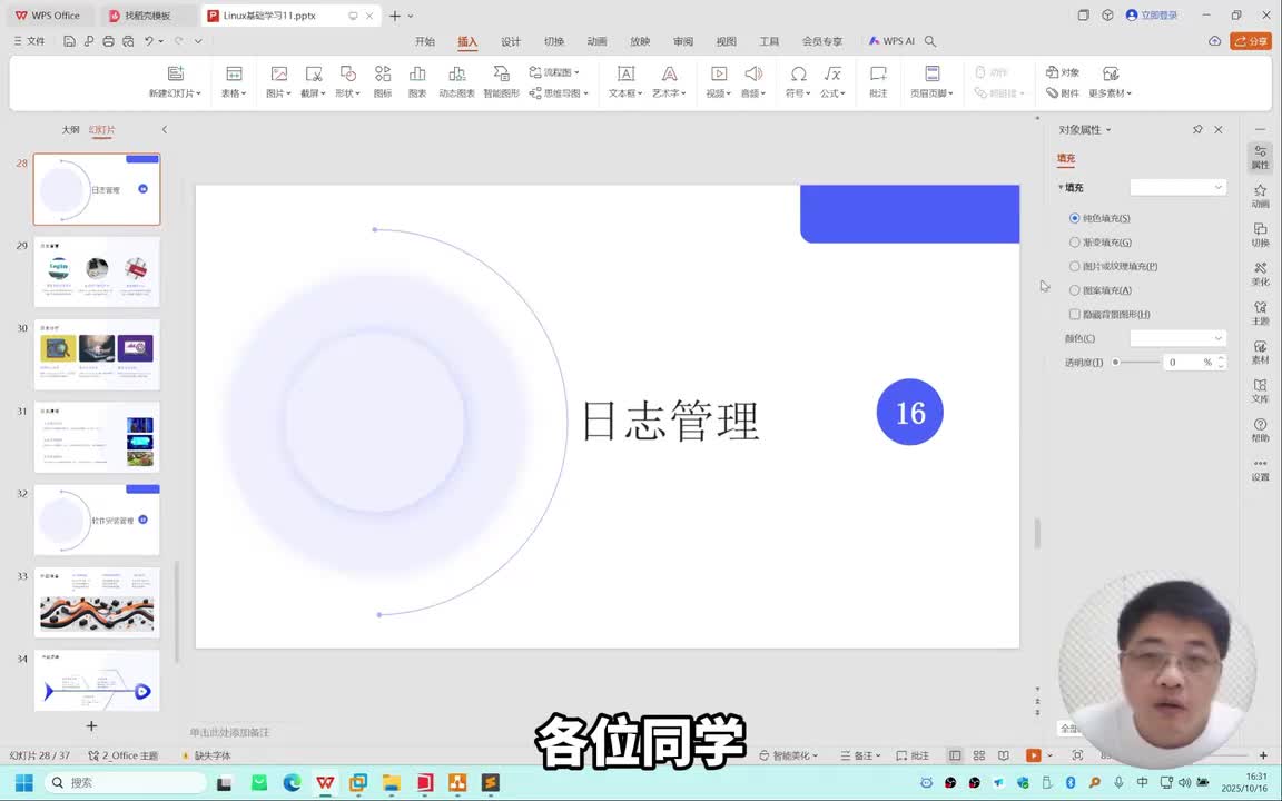 【Linux操作系统-15】日志管理