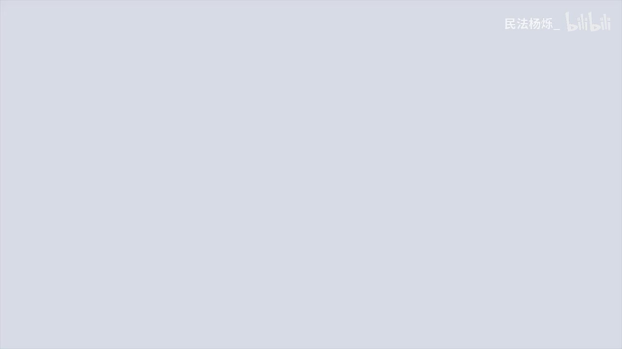 02-第一编总则-第一章绪论-第一节民法概述01