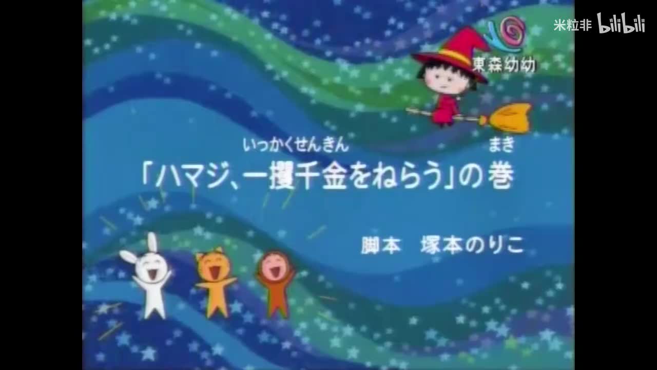 385 滨崎希望一夜致富