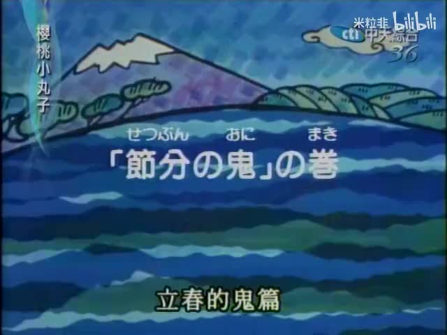 256 立春的鬼
