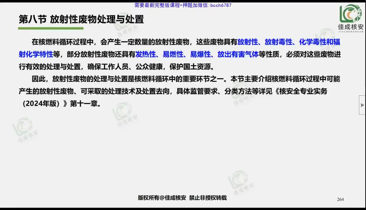 10公共精讲10（加课） (1)